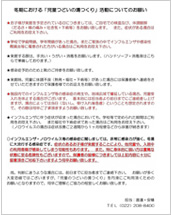 買い物送迎案内