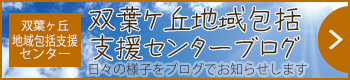 介護の現場から