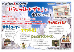 児童集いの場つくり
